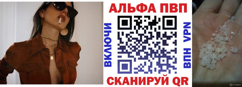 Alfa_PVP VHQ Усмань