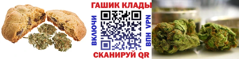 Печенье с ТГК конопля  дарк нет формула  Усмань 