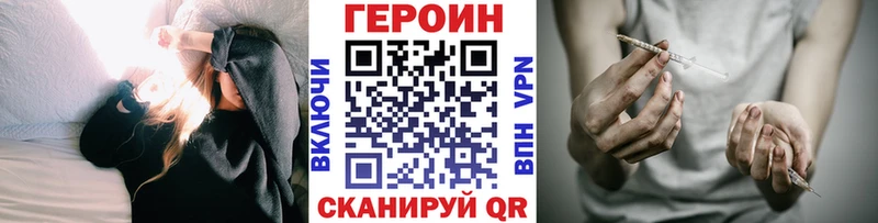 мега вход  Усмань  Героин афганец 