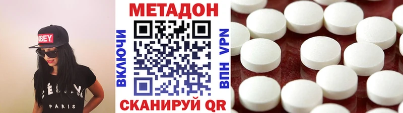 как найти наркотики Усмань МЕТАДОН кристалл
